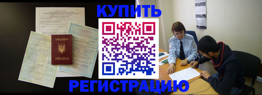 временная регистрация недорого в Камбарке