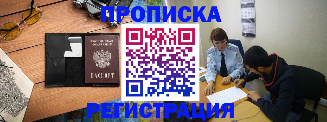 временная регистрация в Камбарке