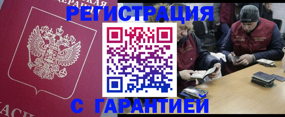 прописка 2025 в Камбарке