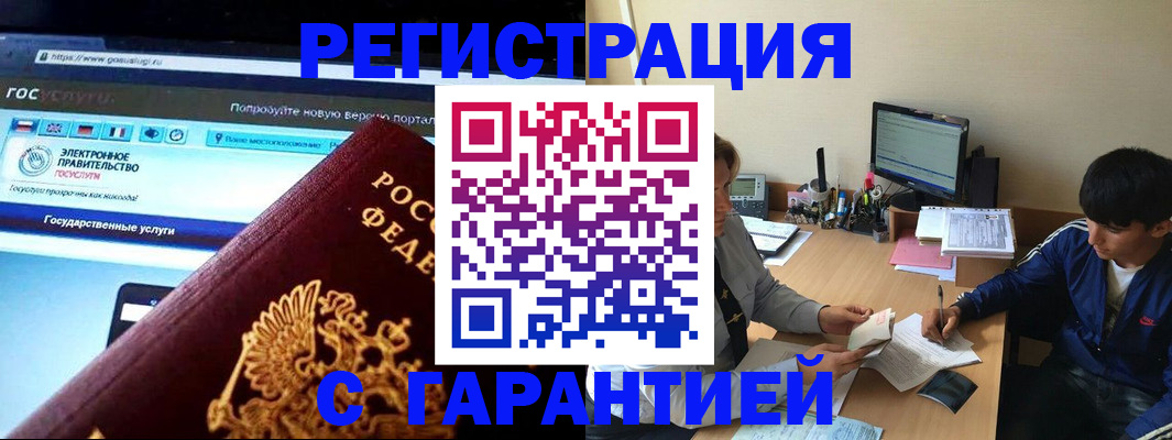 временная регистрация купить в Камбарке